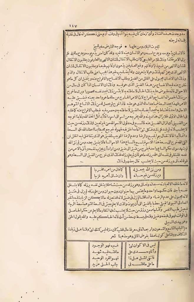 futmak.com - Page 147 - from part Four of the first Boulaq edition